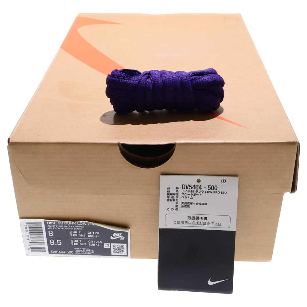NIKE(ナイキ) DUNK LOW PRO ISO ORANGE LABEL COURT PURPLE ダンク プロ ISO オレンジレーベル コートパープル ローカットスニーカー パープル/ホワイト US8/26cm DV5464-500
