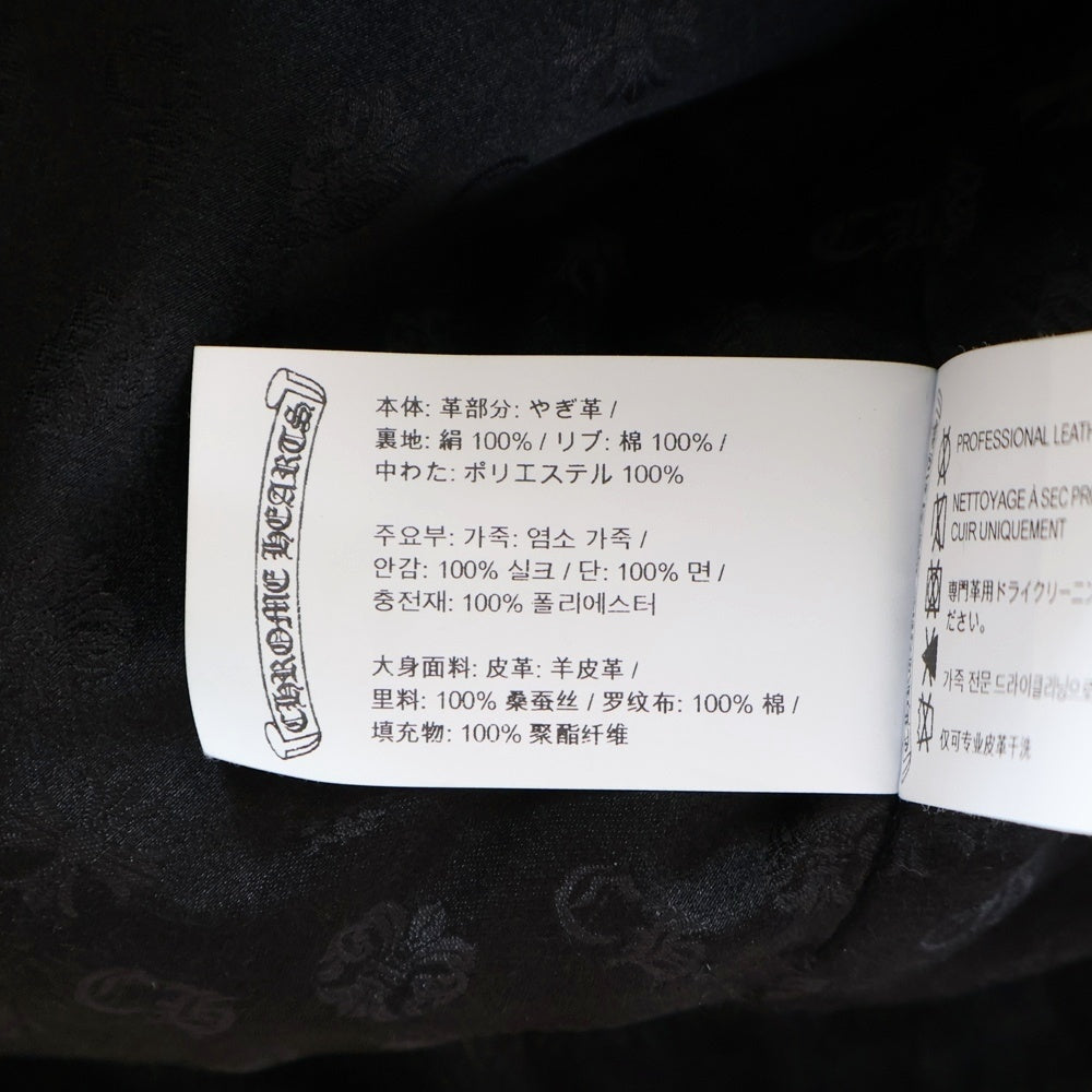 CHROME HEARTS(クロムハーツ) フード付き ダガージップアップ デストロイレザージャケット ブラック