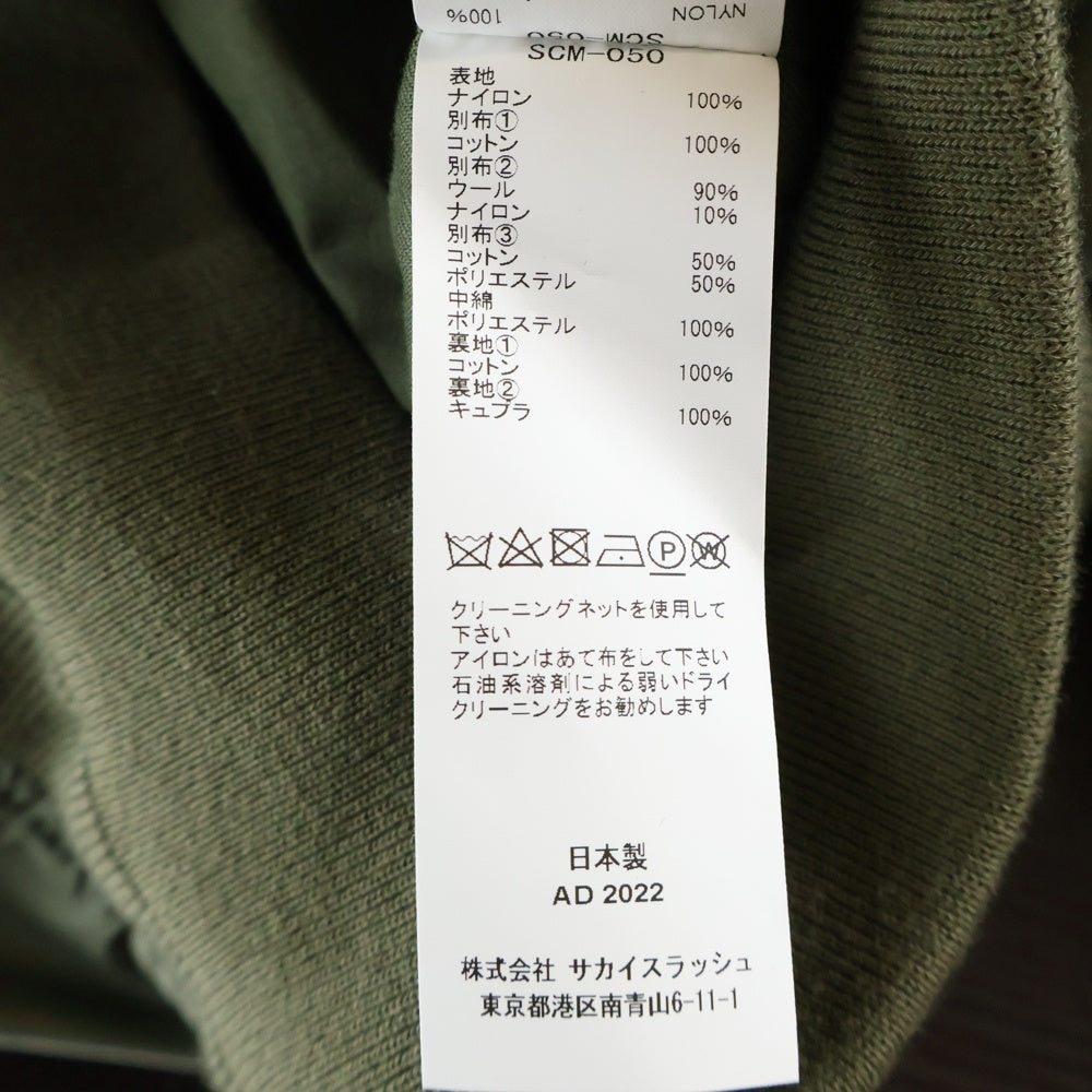 Sacai(サカイ) 22AW ドッキング ボンバージャケット ブルゾン カーキ SCM-050