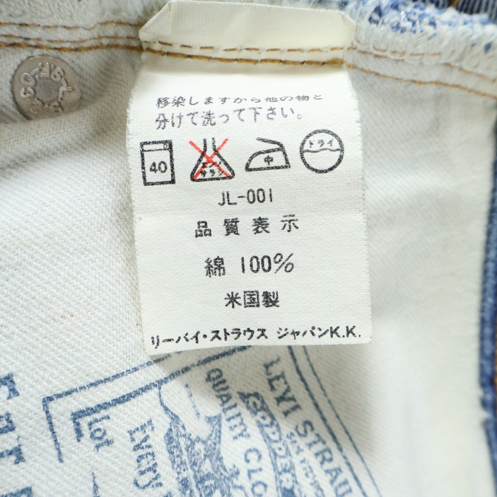 Levi's(リーバイス) 90s 501 USA製 並行ステッチ BIGE 両面タブ ボタン裏555 ストレートデニムパンツ ブルー 555-0293