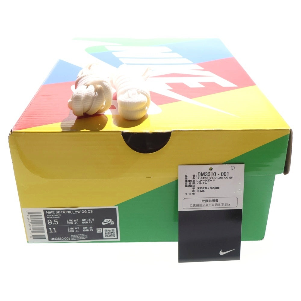 NIKE(ナイキ) ×QUARTER SNACKS SB DUNK LOW ZEBRA CAKE クウォータースナックス ダンク ゼブラケーキ ローカットスニーカー ブラック/ホワイト US9.5/27.5cm DM3510-001