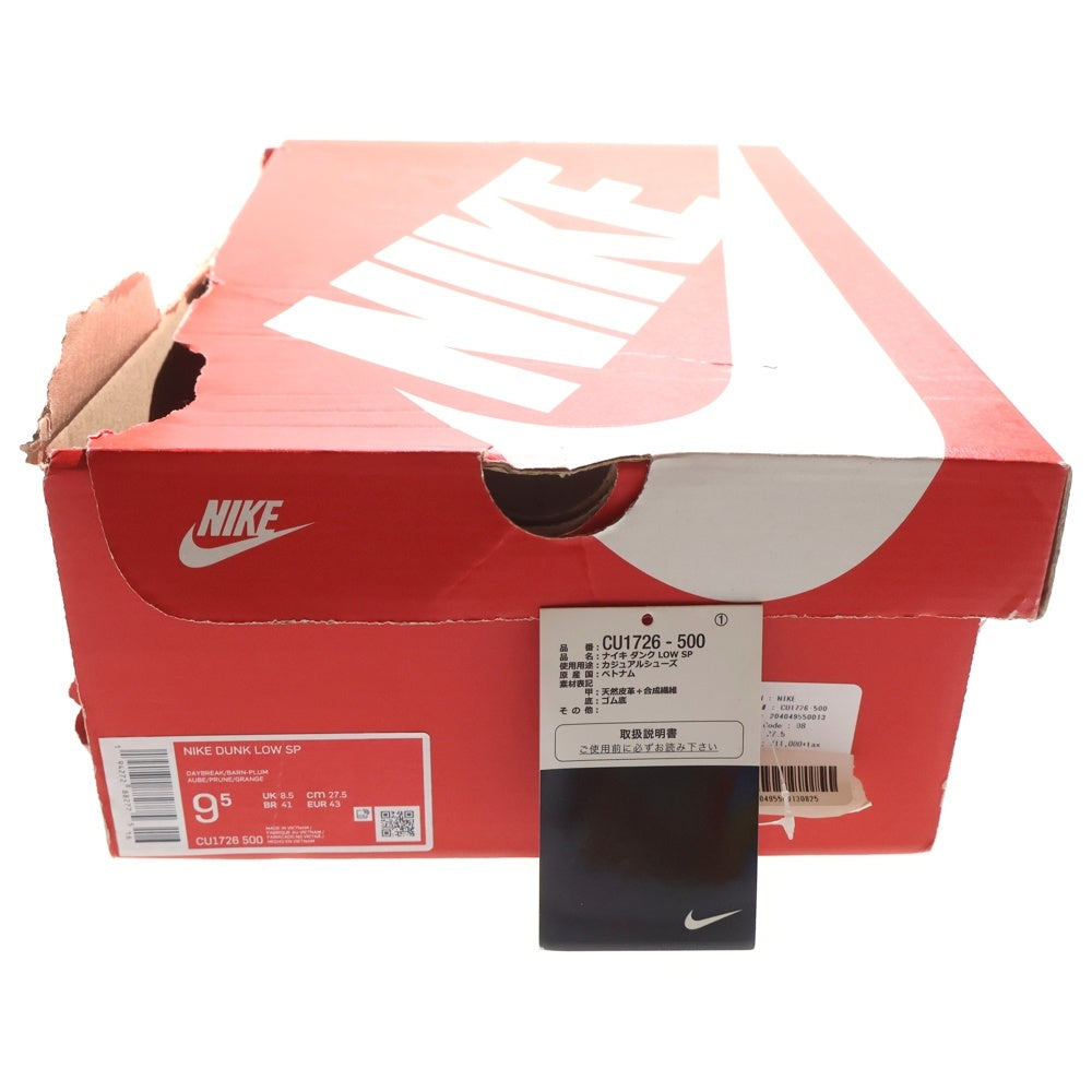 NIKE(ナイキ) DUNK LOW PLUM ダンク プラム ローカットスニーカー パープル レディース US9.5/27.5cm CU1726-500