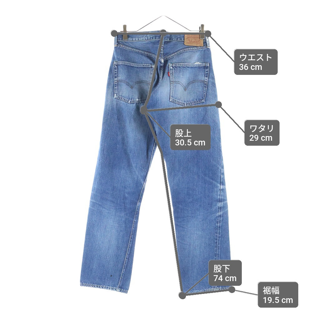 Levi's(リーバイス) 60s VINTAGE 502 BIG E ボタン裏8 デニムパンツ インディゴ