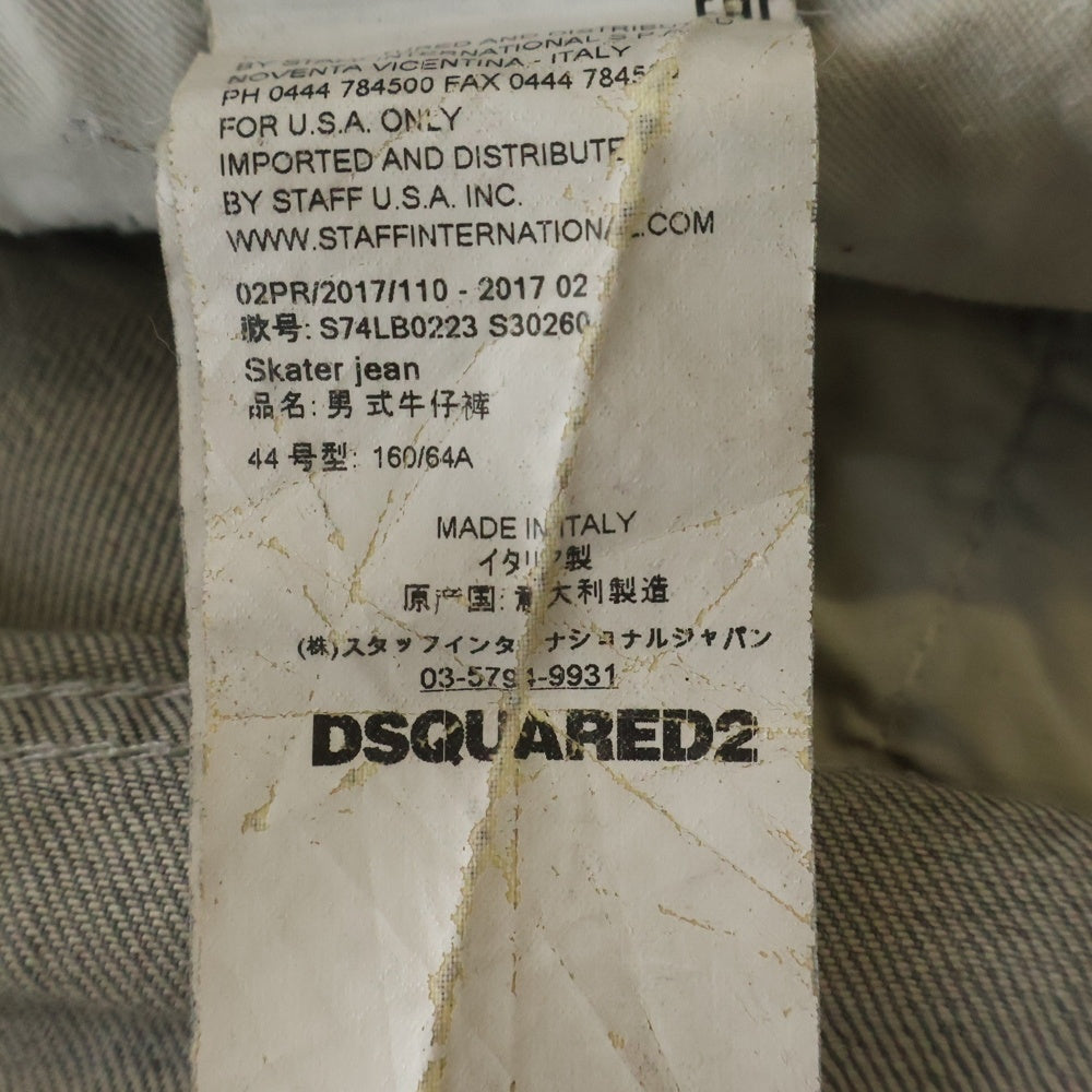 DSQUARED2(ディースクエアード) 17AW SKATER JEAN ボタンフライ デニムパンツ ダメージ加工ストレートパンツ グレー S74LB0223