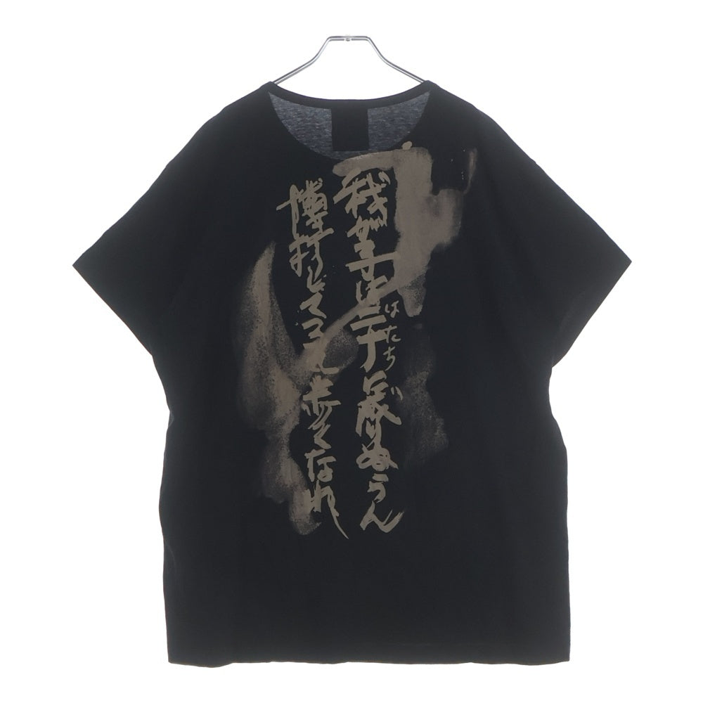BLACK Scandal Yohji Yamamoto(ブラックスキャンダルヨウジヤマモト) 20SS 我が子は柄R丸首半袖Tシャツ カットソー ブラック HN-T43-085