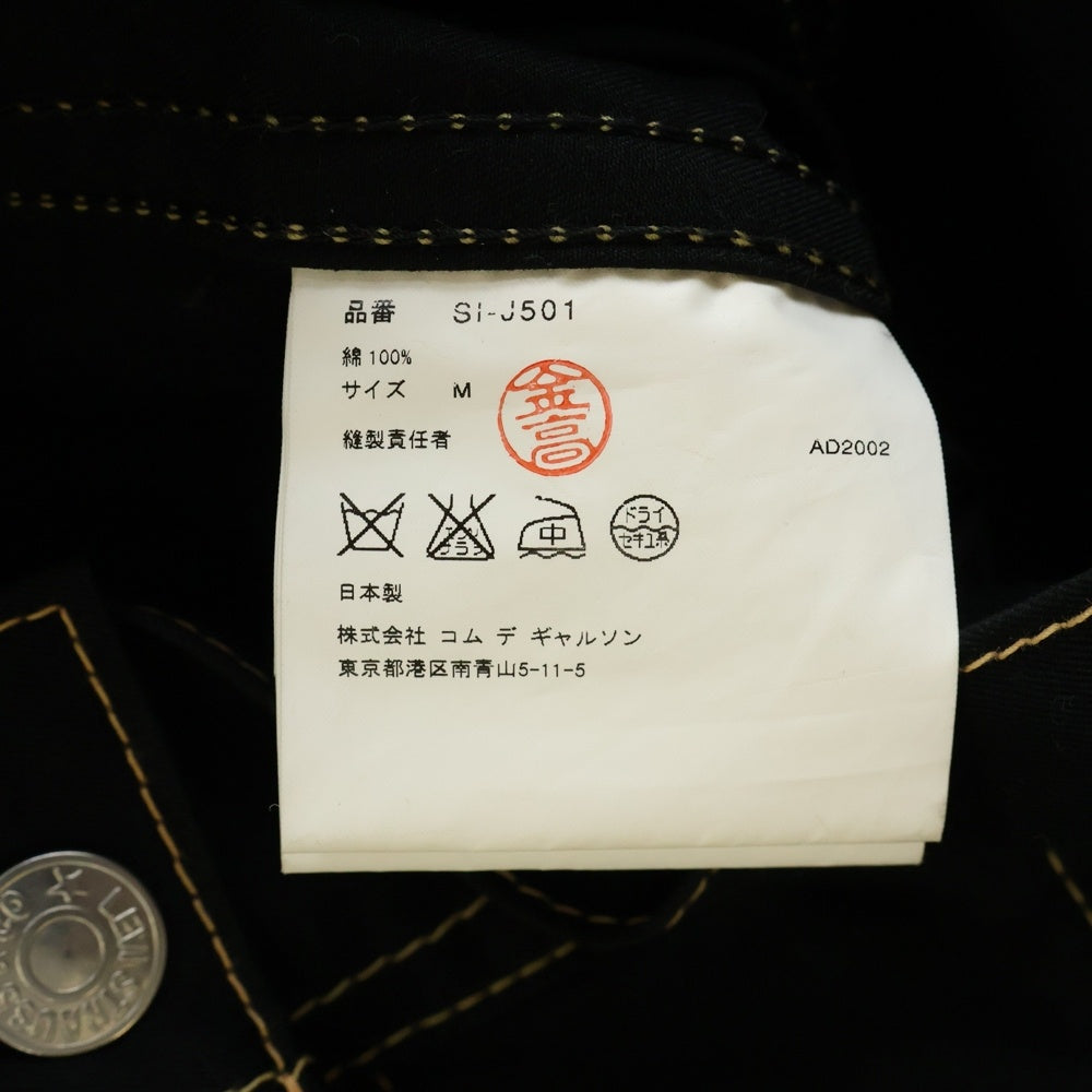 Levi's(リーバイス) ×JUNYA WATANABE COMME des GARCONS MAN ジュンヤワタナベ コムデギャルソンマン トラッカージャケット ステッチデニムジャケット ブラック SIーJ501
