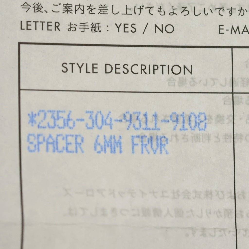 CHROME HEARTS(クロムハーツ) 6mm SPACER FOREVER 6mmスペーサーリング フォーエバーシルバーBCA337