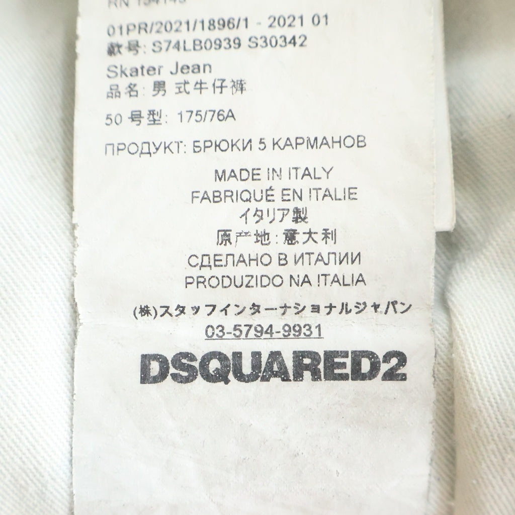 DSQUARED2(ディースクエアード) ZIP DARK WASH SKATER JEAN ウォッシュ加工 スケーター ジーンズ インディゴ S74LB0939