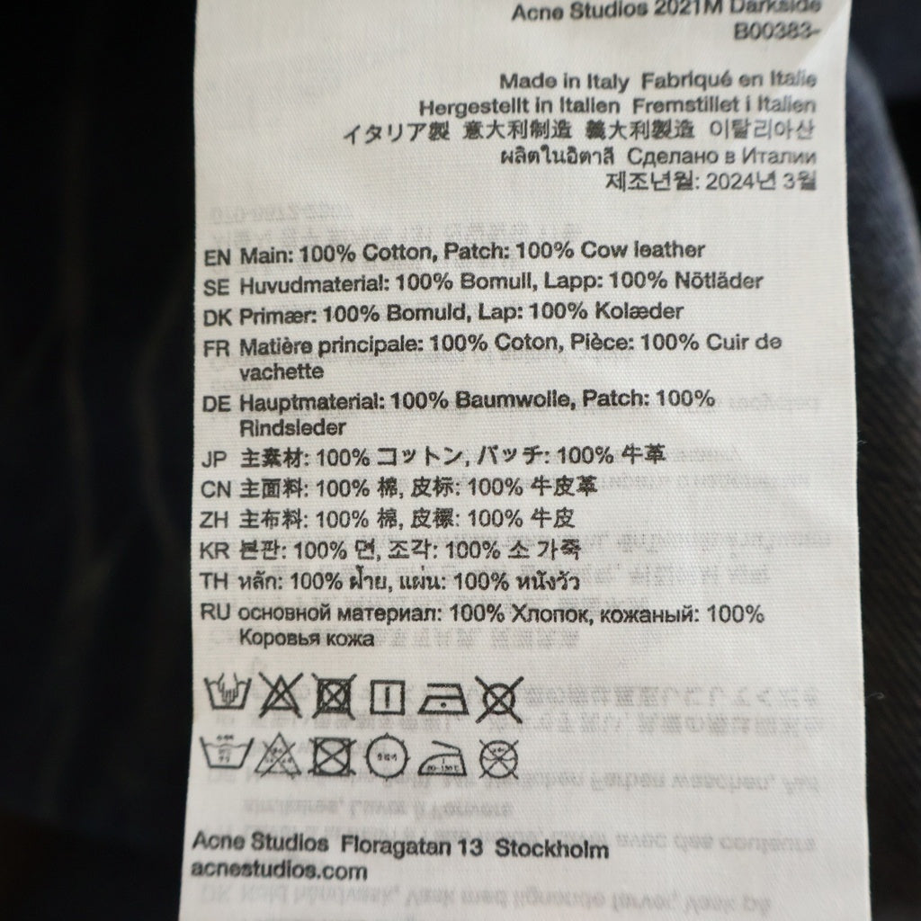Acne Studios(アクネ ストゥディオズ) 2021M Loose Fit ルーズフィットデニムパンツ インディゴ