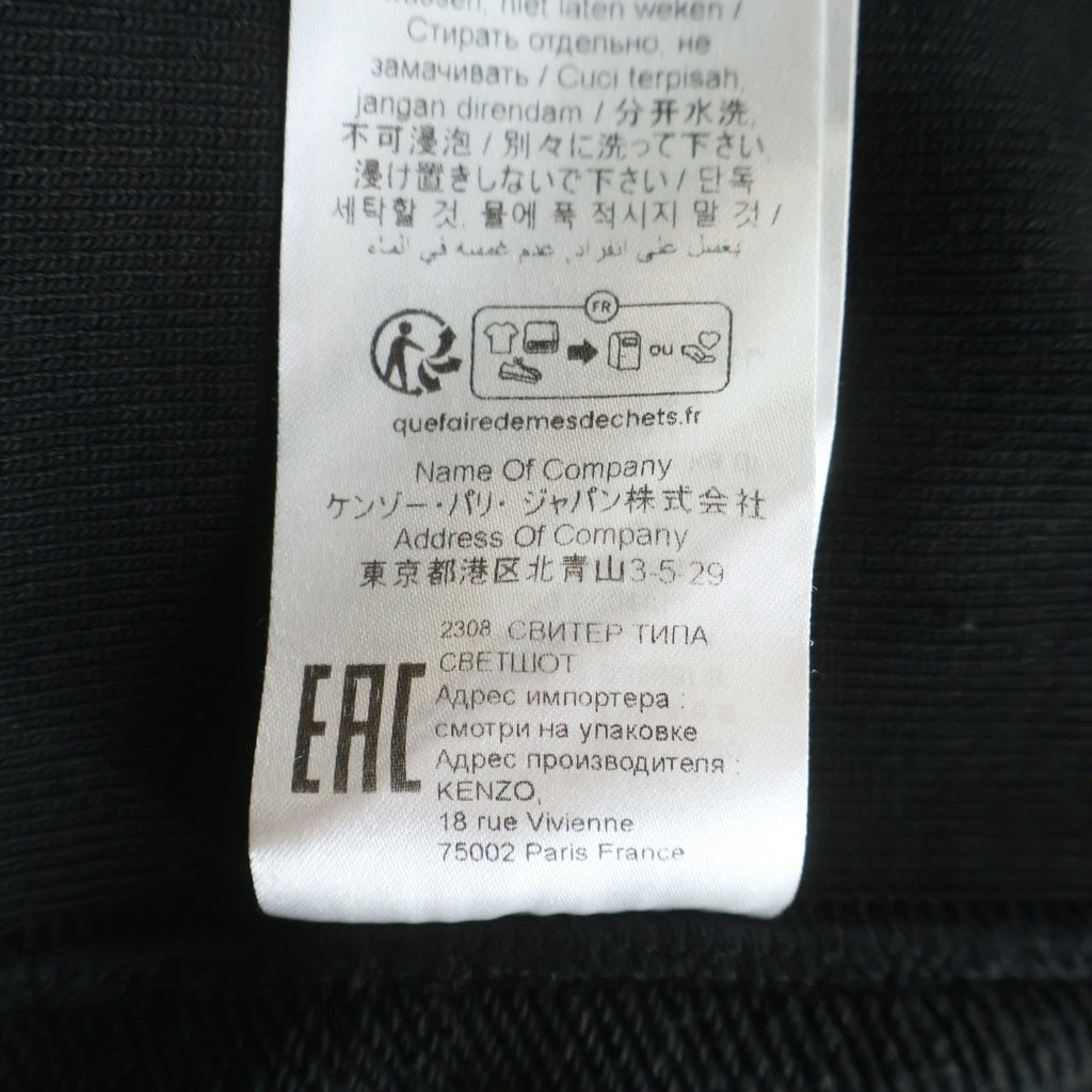 KENZO(ケンゾー) 23AW ×VERDY CLASSIC LOGO SWEAT ヴェルディ クラシックロゴ 長袖スウェットトレーナー ブラック FE55SW1464MG