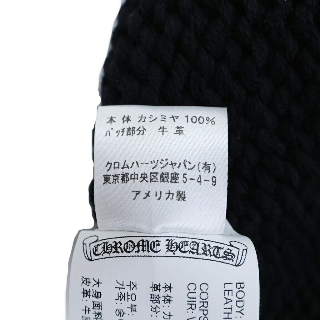 CHROME HEARTS(クロムハーツ) BS FLARE LEATHER PATCH BSフレア レザーパッチ付き クロスボール ビーニー ニット帽 ブラック