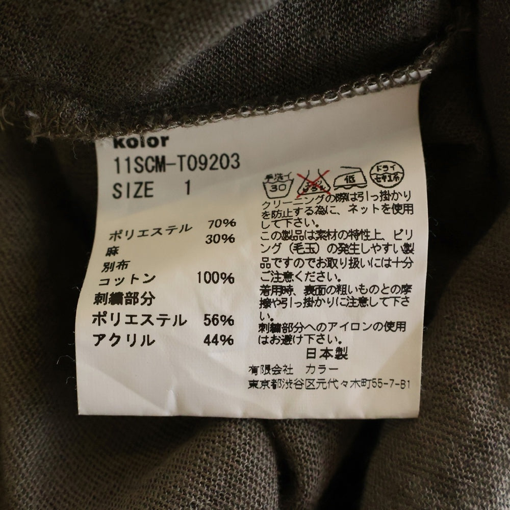kolor(カラー) 11SS エステルリネン ビーズ刺繍カーディガン レディース ブラウン 11SCM-T09203