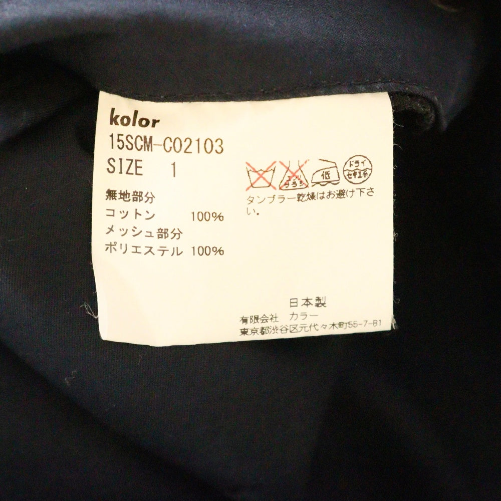 kolor(カラー) 15SS メッシュ切り替え ステンカラーコート ネイビー 15SCM-CO2103