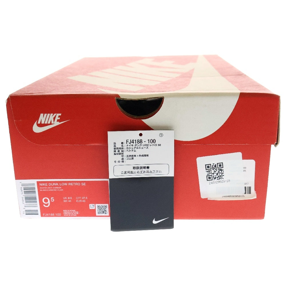 NIKE(ナイキ) Dunk Low Retro PRM Light Carbon ダンク ロー レトロ ローカットスニーカー PRM ライトカーボン FJ4188-100
