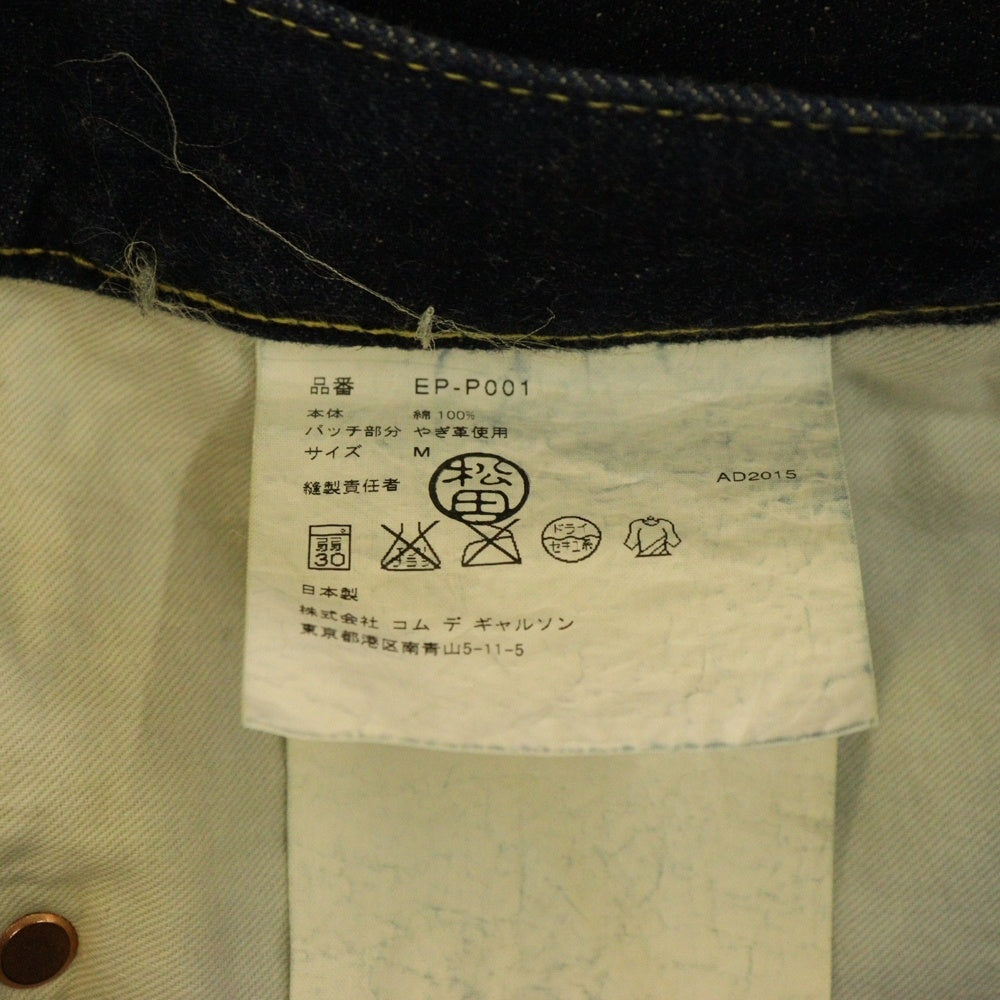 GANRYU(ガンリュウ) 15AW セルビッチサルエルデニムパンツ インディゴ EP-P001