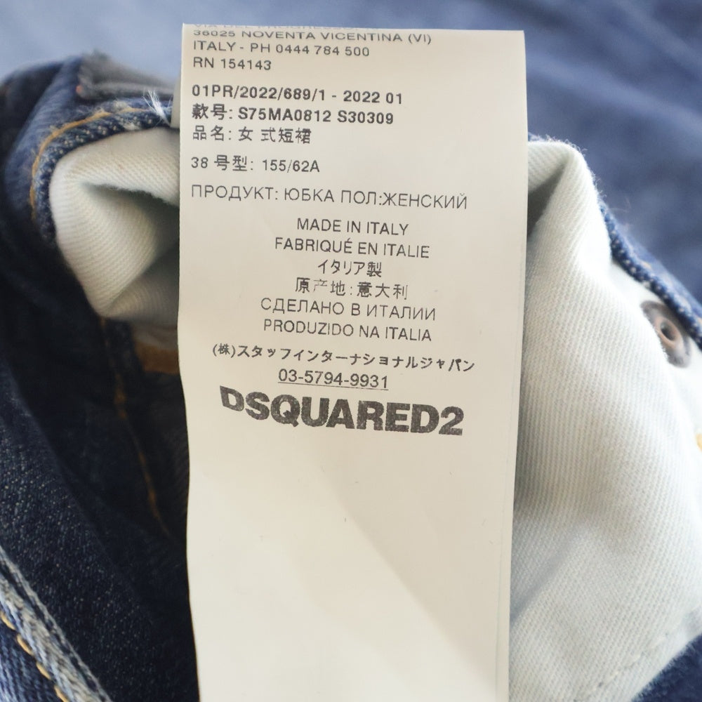 DSQUARED2(ディースクエアード) 22SS ダメージ加工デニムスカート レディース インディゴ 75MA0812 S30309