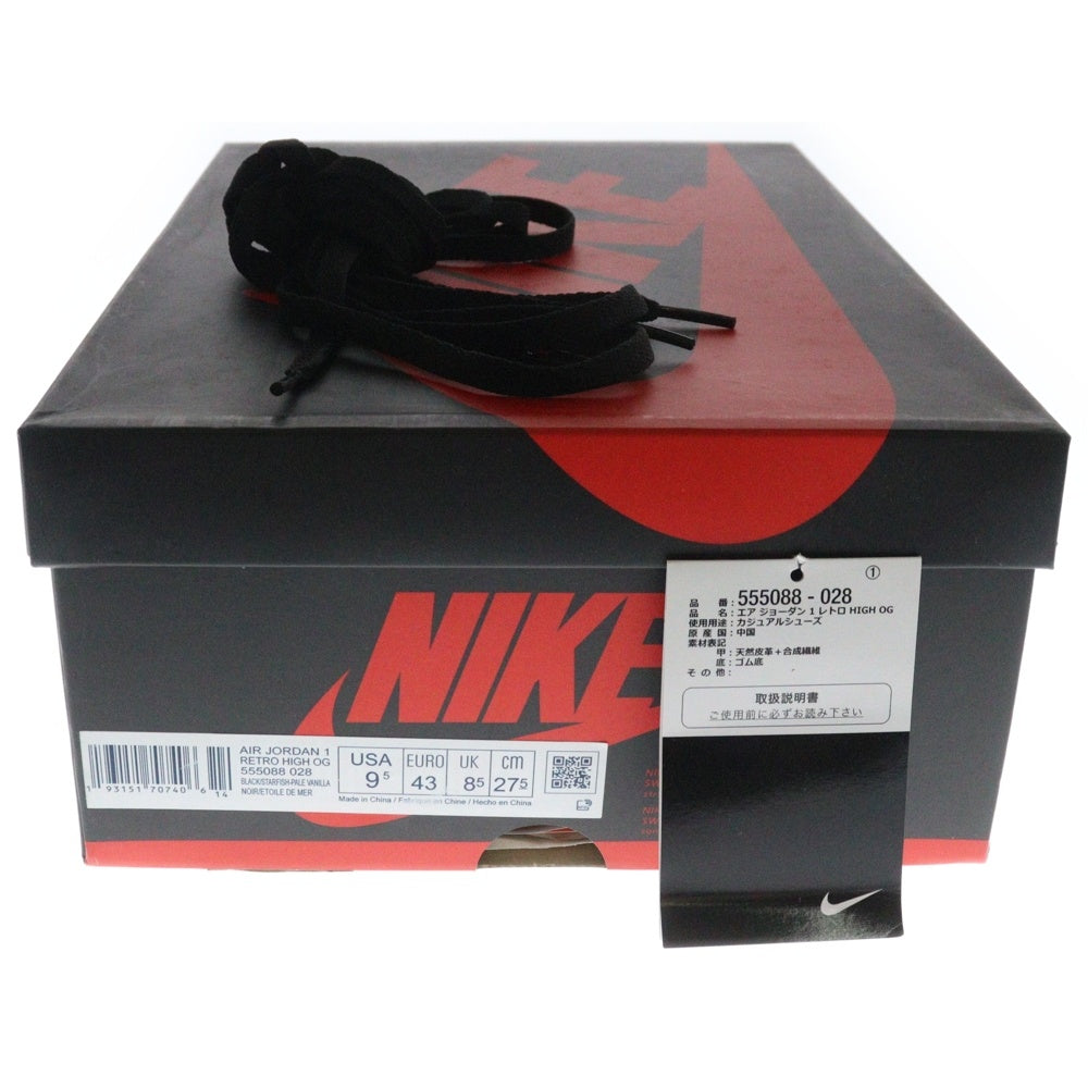 NIKE(ナイキ) Air Jordan 1 High Shattered Backboard 3.0 エアジョーダン1 シャッタード バックボード3.0 ハイカットスニーカー ブラック/オレンジ US9.5/27.5cm 555088-028