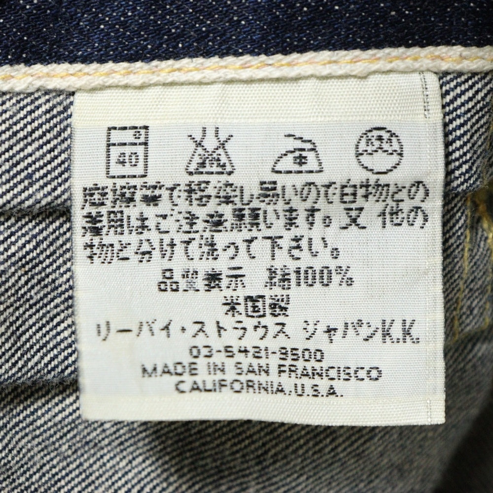 Levi's(リーバイス) 507XX ボタン裏555 2nd デニムジャケット インディゴ 70502 0003