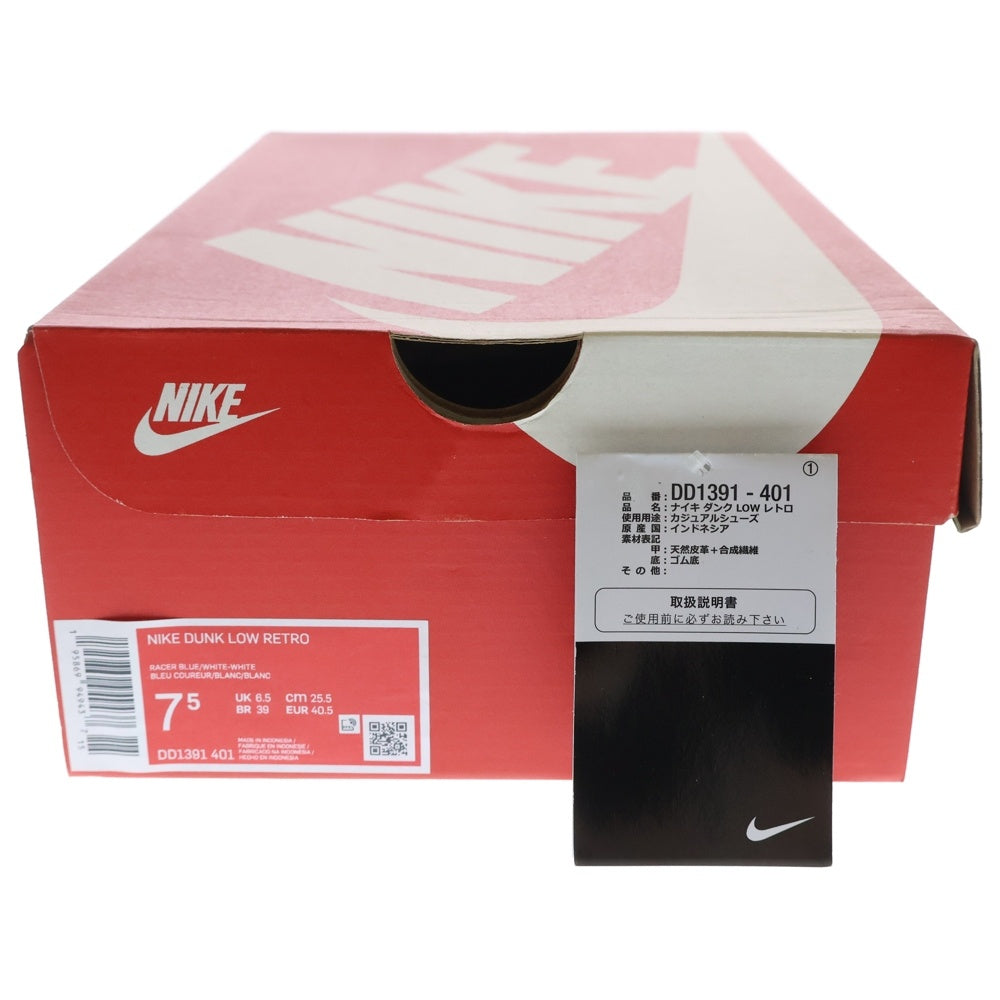 NIKE(ナイキ) DUNK LOW RETRO RECER BLUE ダンク ロー レーザーブルー ローカットスニーカー ホワイト/ブルー US7.5/25.5cm DD1391-401