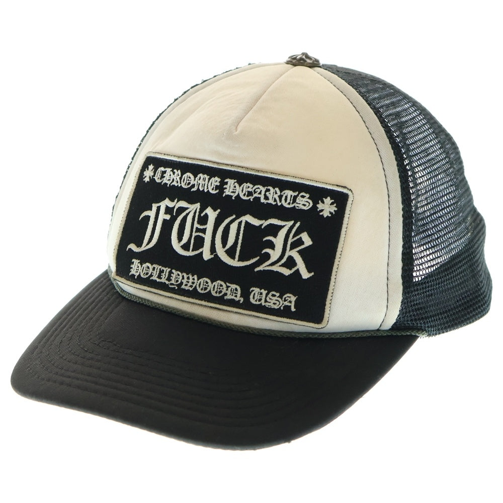 CHROME HEARTS(クロムハーツ) TRUCKER CAP オールド FUCKパッチ メッシュトラッカーキャップ ブラック/ホワイト