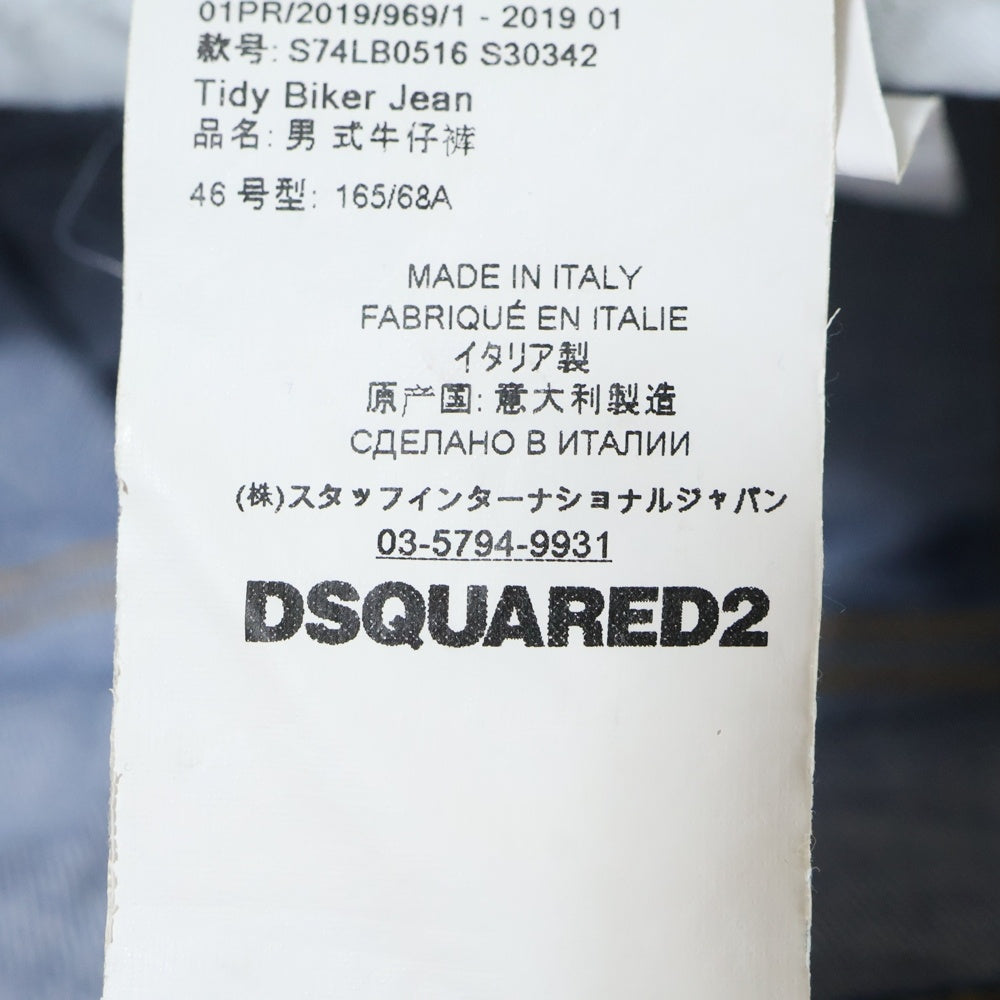 DSQUARED2(ディースクエアード) ACID MACULATO WASH TIDY BIKER JEAN アシッドウォッシュタイディ バイカー ダメージ加工スリムフィットデニムパンツ インディゴ S74LB0516