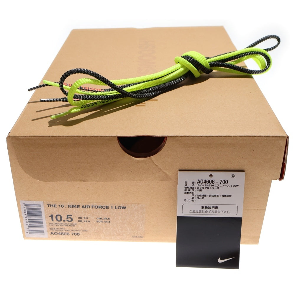 NIKE(ナイキ) ×OFF-WHITE THE 10 AIR FORCE 1 LOW VOLT オフホワイト エアフォース1 ボルト ローカットスニーカー イエロー US10.5/28.5cm AO4606-700