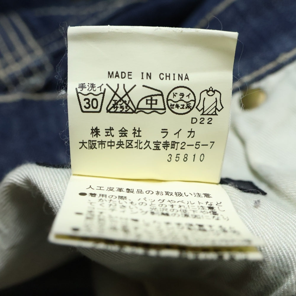 CASTELBAJAC(カステルバジャック) レザーライン ジップポケット デニムパンツ ストレートジーンズ インディゴ 7931-1721