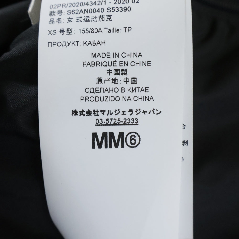 MM6 Maison Margiela(エムエムシックスメゾンマルジェラ) 20AW×THE NORTH FACE CIRCLE MOUNTAIN JACKET ノースフェイス サークル マウンテンジャケット ブルー/ブラック S62AN0040