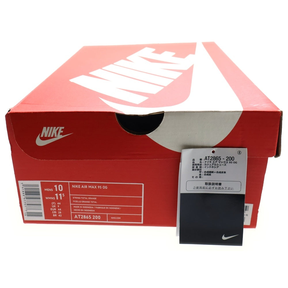 NIKE(ナイキ) AIR MAX 95 STRING TOTAL ORANGE エアマックス95 ストリング トータル ローカットスニーカー オレンジ US10/28cm AT2865-200