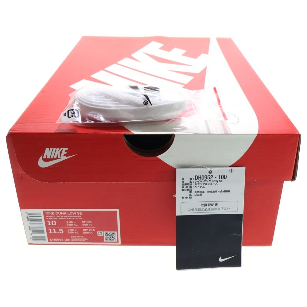 NIKE(ナイキ) DUNK LOW FREE 99 ダンク ロー フリー 99 ローカットスニーカー マルチカラー US10/28cm DH0952-100