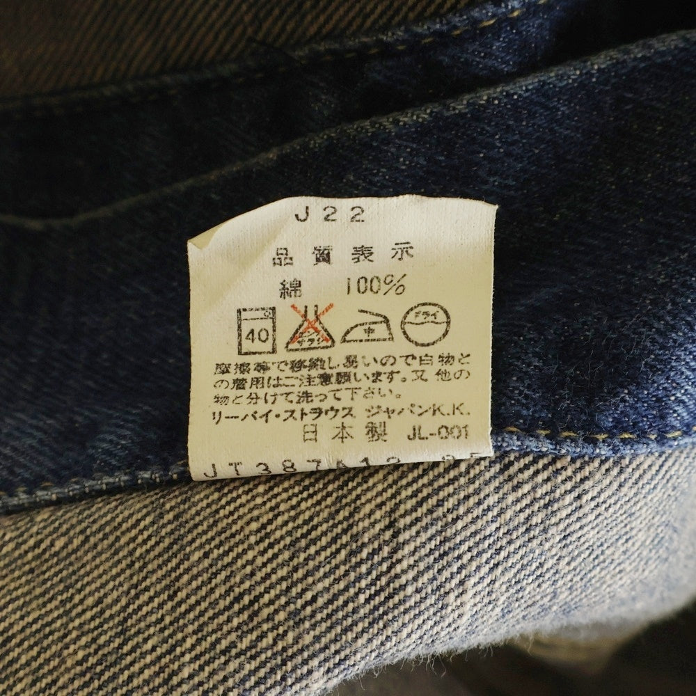Levi's(リーバイス) 90S VINTAGE 71557 3RD サード ボタン裏J58 日本製 復刻 ヴィンテージ デニムジャケット インディゴ