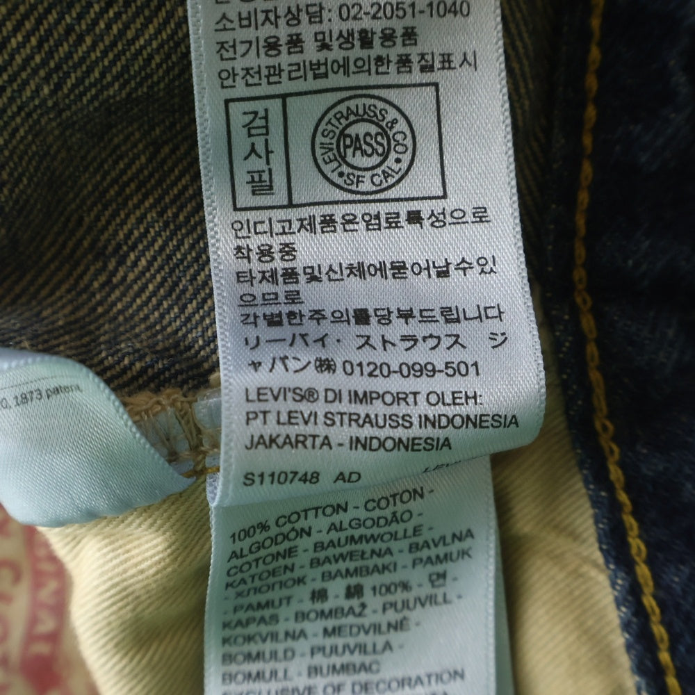 Levi's VINTAGE CLOTHING(リーバイス ビンテージ クロージング) 501XX 1955 ヴィンテージ加工 ストレートデニムパンツ インディゴ 50155-0096