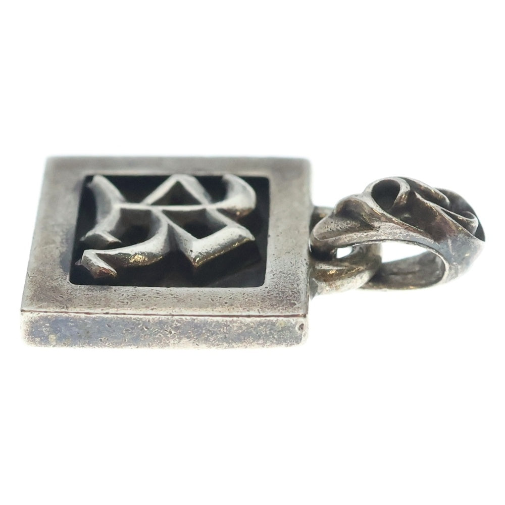 CHROME HEARTS(クロムハーツ) FRAMED LETTER BLOCK R フレームド レターブロック Rアルファベットチャーム ペンダントトップ シルバー