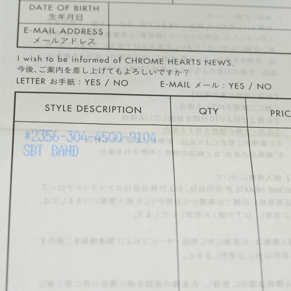 CHROME HEARTS(クロムハーツ) SBT BAND SBTバンドリング シルバー BCA345