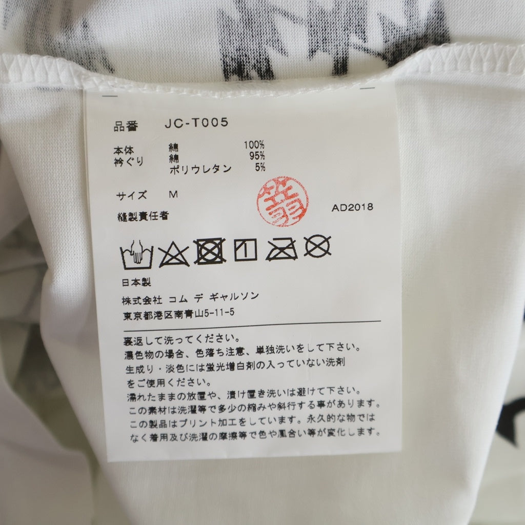 JUNYA WATANABE COMME des GARCONS(ジュンヤワタナベ コムデギャルソン) 17SS 有刺鉄線プリント クルーネック半袖Tシャツカットソー ブラック/ホワイト JC-T005-051-1-3