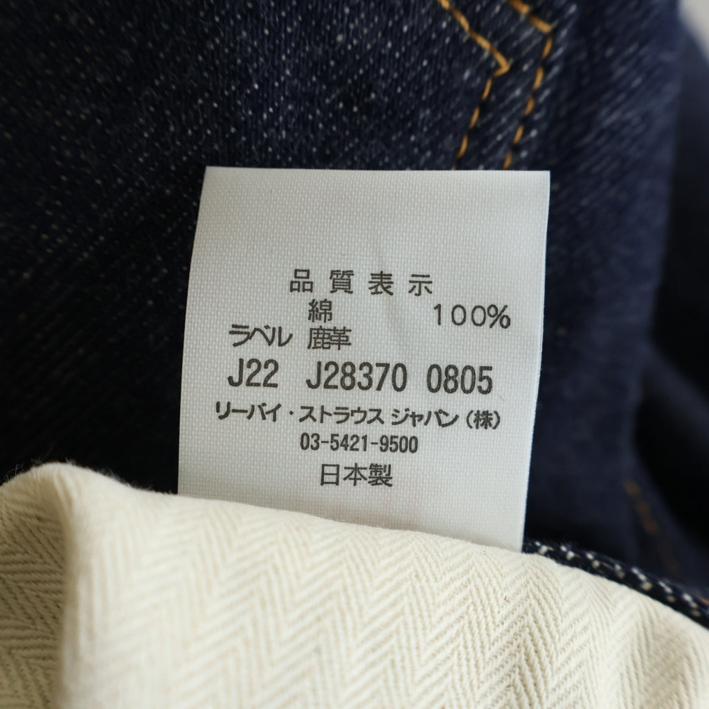 Levi's VINTAGE CLOTHING(リーバイス ビンテージ クロージング) 1944復刻 S501XX 大戦モデル ボタンフライ ストレートデニムパンツ インディゴ 44501-0017
