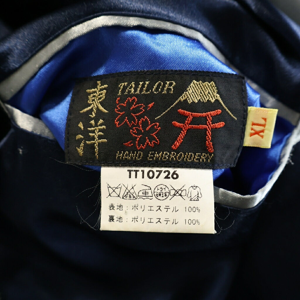 TAILOR TOYO(テーラー東洋) 髑髏/龍刺繍 スカジャン リバーシブルジャケット ネイビー/ホワイト TT10726