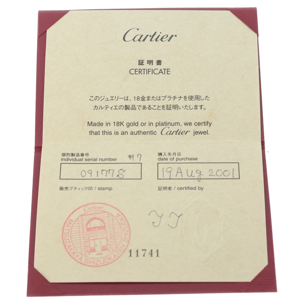 Cartier(カルティエ) トリニティ 751 WG リング ホワイトゴールド レディース