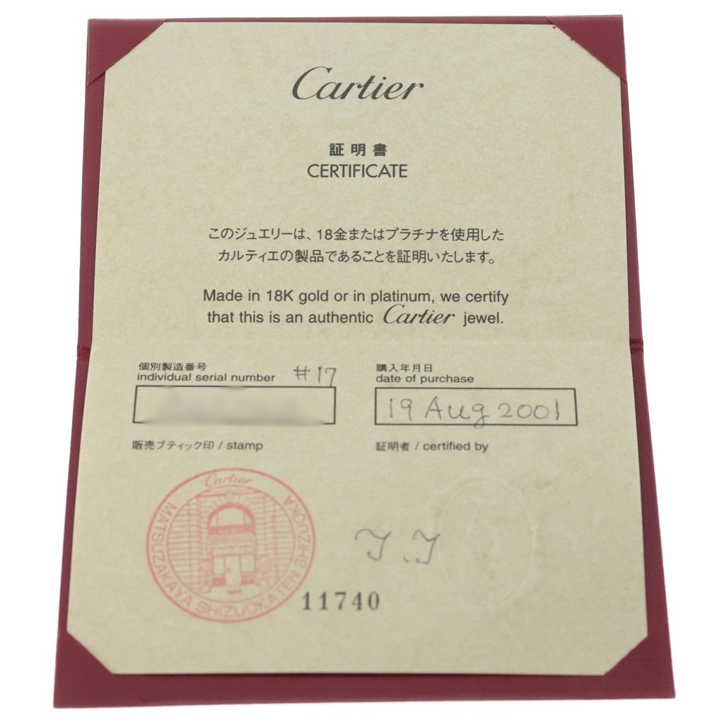 Cartier(カルティエ) トリニティ 750 WG リング ホワイトゴールド レディース
