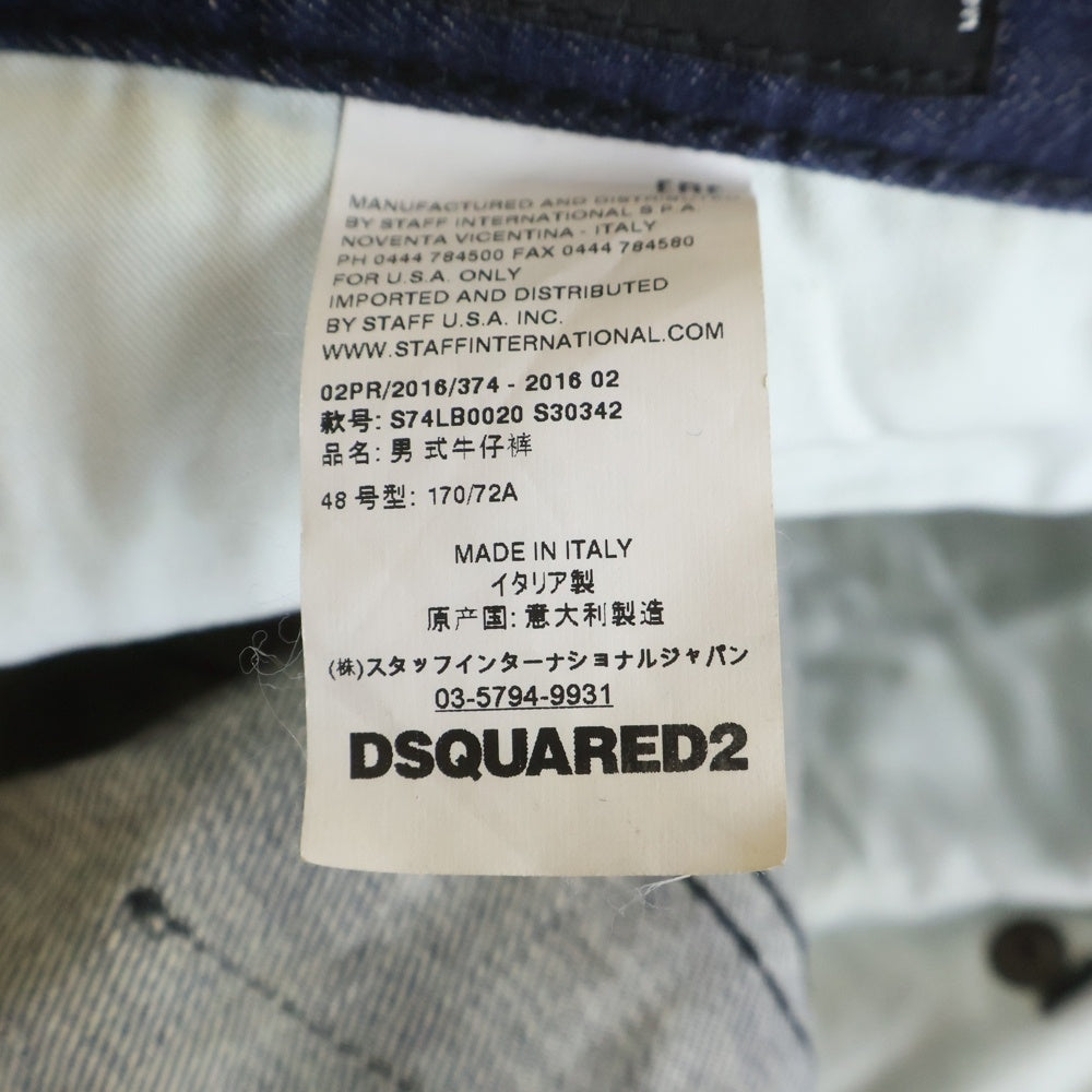 DSQUARED2(ディースクエアード) デニムパンツ ダメージジーンズ ネイビー S74LB0531