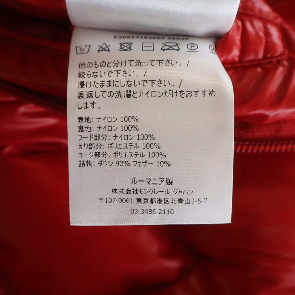 MONCLER(モンクレール) ブリュエル ダウンジャケット レッド E20914182685 68950