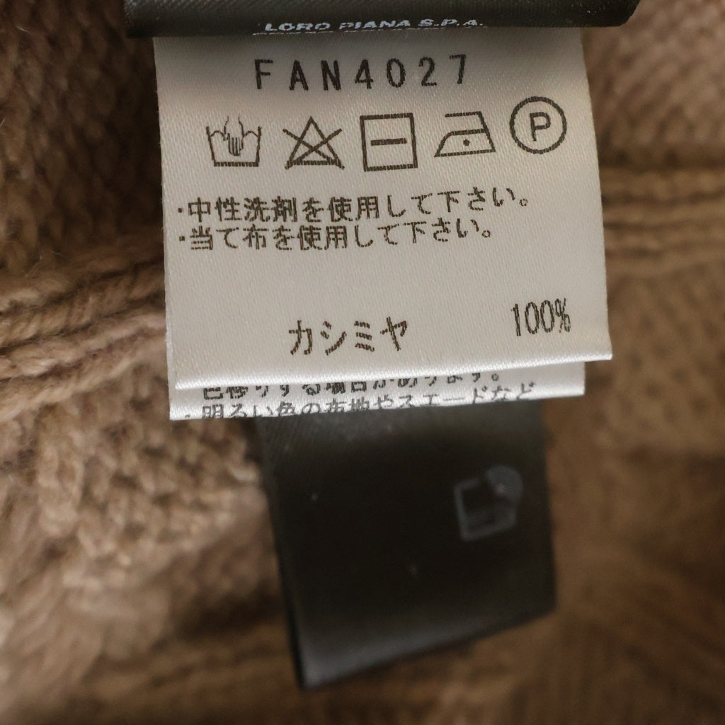 Loro Piana(ロロピアーナ) カーディガン ケーブルニット フィッシャーマン ブラウンベージュ カシミヤ