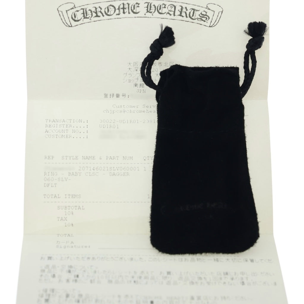CHROME HEARTS(クロムハーツ) BABY CLSC ベイビー クラシック ダガー リング シルバー
