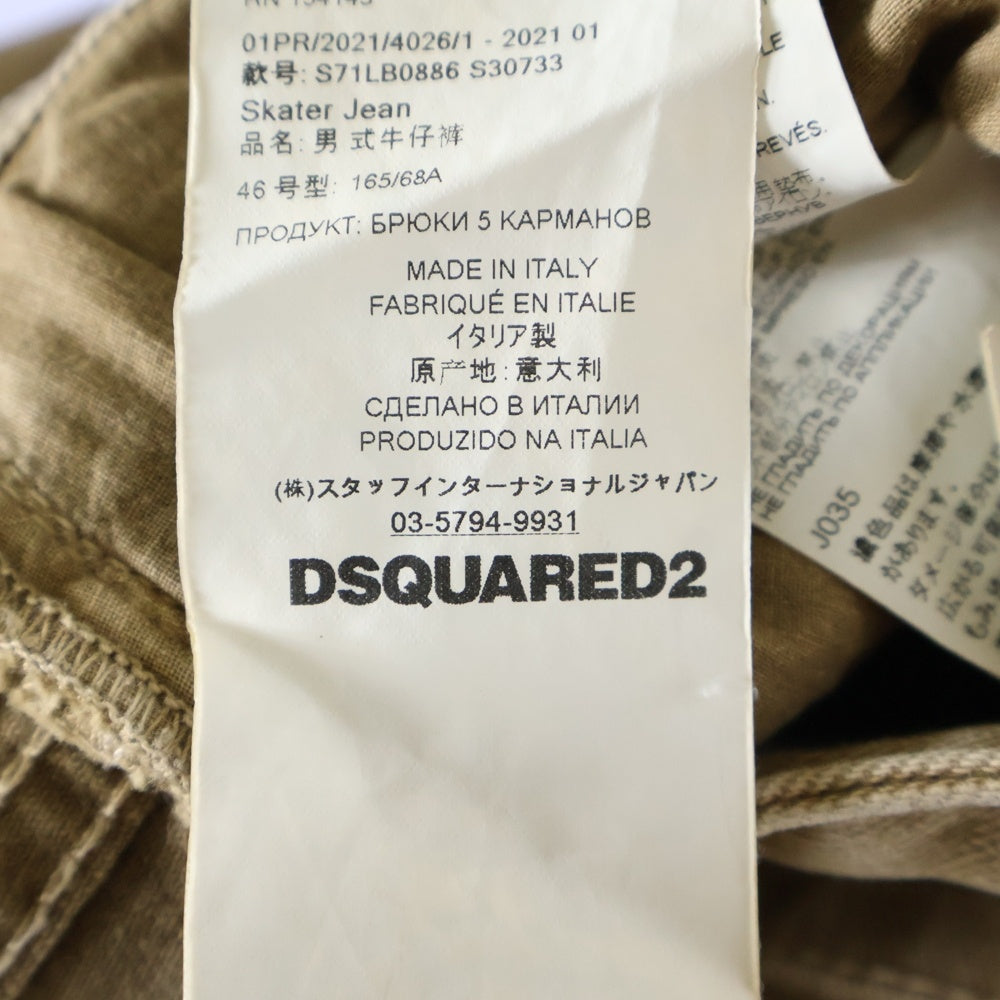 DSQUARED2(ディースクエアード) 21SS TRASH SKATER JEAN スケーター ジーンズ ベージュ コットン S71LB0886