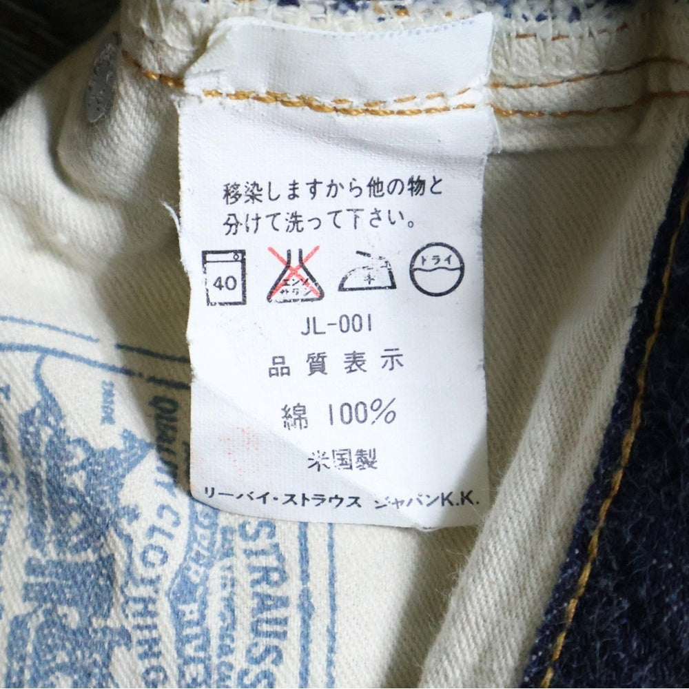 Levi's(リーバイス) 90s VINTAGE 501 BIG E ボタン裏刻印555 バレンシア工場 デニム パンツ インディゴ