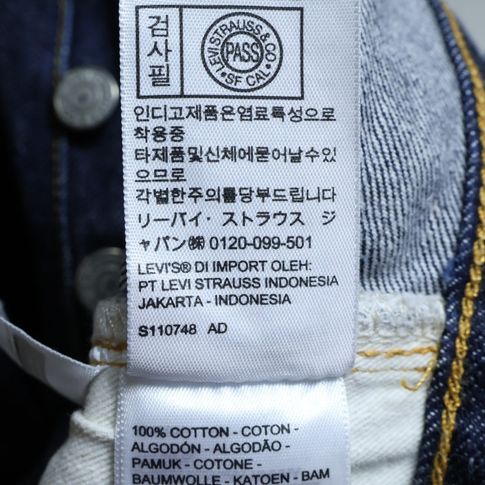 Levi's VINTAGE CLOTHING(リーバイス ビンテージ クロージング) 501XX 47MODEL BIG E ボタン裏刻印3015 デニム パンツ インディゴ PC9-47501-0200