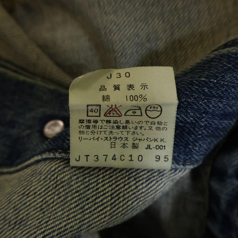 Levi's(リーバイス) 90s 71557 BIG E サードモデル ボタン裏刻印J30 JT374C10 デニム トラッカー ジャケット インディゴ