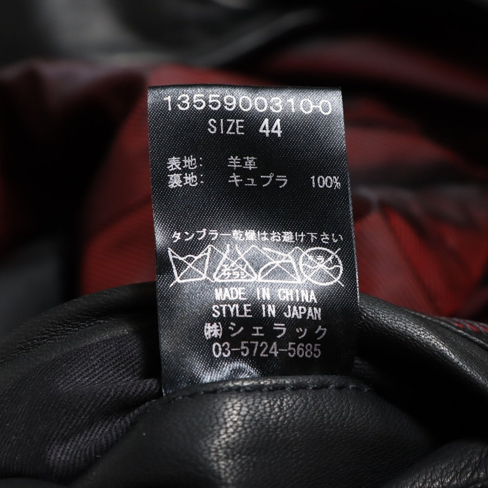 SHELLAC(シェラック) SINGLE RAIDERS LEATHER JACKET 羊革 レザー シングル ライダース ジャケット ブラック 135590031-0