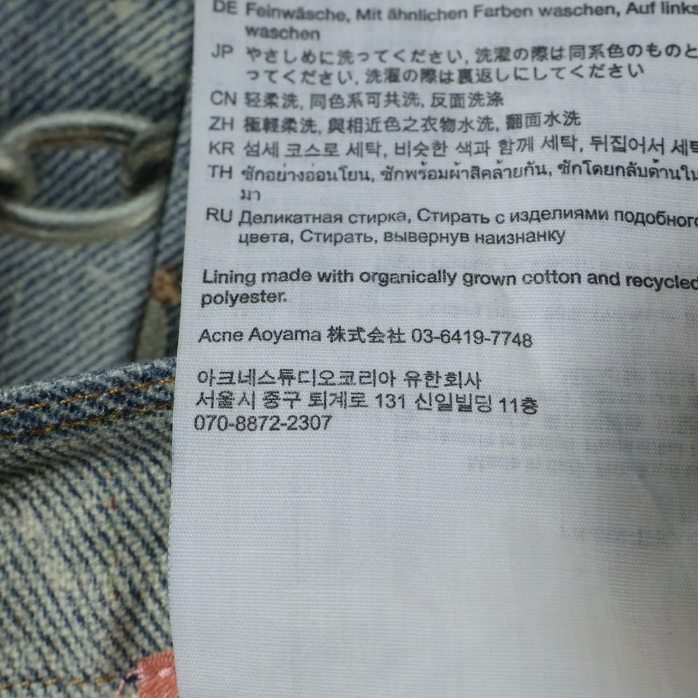 Acne Studios(アクネ ストゥディオズ) CHAINE BAGGY DENIM PANTS トロンプルイユ チェーン グラフィック デニムパンツ FN-MN-TROU001020