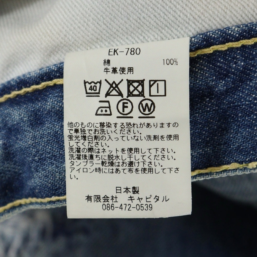 KAPITAL(キャピタル) DAMAGED DENIM PANTS 刺し子 ダメージ加工ジーンズ デニムパンツ デニムパンツ インディゴ EK-780